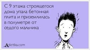Мужчина с ребёнком чудом увернулись от летящего листа металла