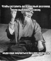 Один дед сказал