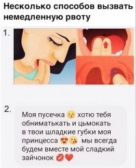это инструкция по блевотне. типа этой.