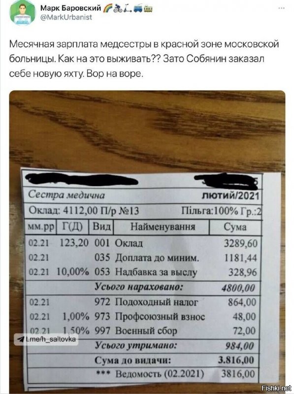 ого, 20.5% налог