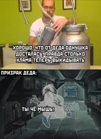 Когда прокачал уровень домашнего самогоноварения до 80 lvl 