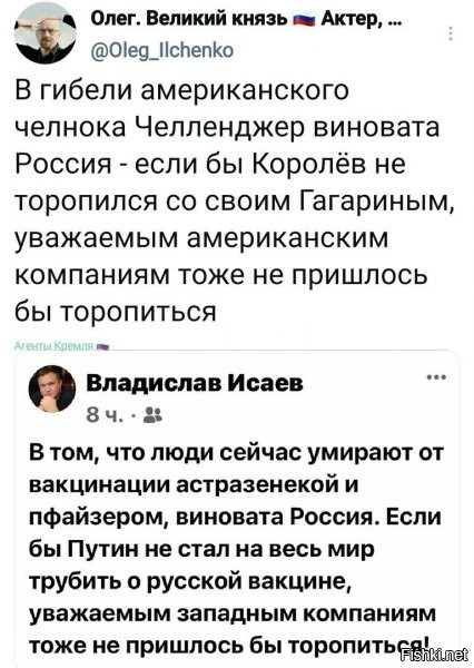 Да, тут нонче на ТВ один молодой человек заявил, что "Россия случайно создала вакцину от коронавируса".
У них так всё: если Россия, то случайно, а если Британия, то только благодаря уму и работоспособности. ))