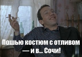 Контингент всегда найдётся.