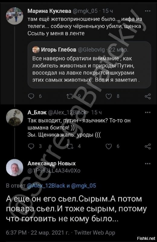 минутку ... повар Путина - это Пригожин?
а Пригожина разыскивает фбр?
так теперь надо писать в фбр что по последним данным Пригожина съел Путин?

п.с.