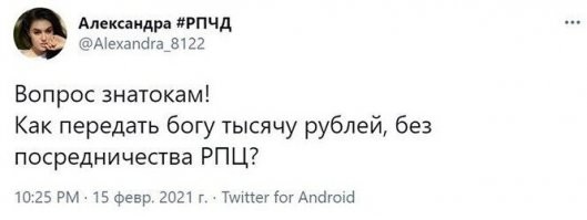 Метнуться самому проверить, на месте ли он?