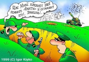 Курьер, который не ищет легких путей