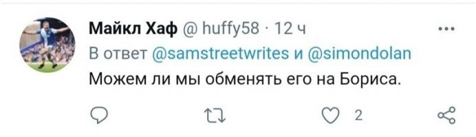 НЕНЕНЕНЕ с Борисами нашей стране как то не очень везет....