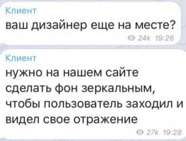 Невозможно сдержать улыбку: Убойные переписки фрилансеров с их заказчиками