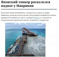 японцы явно что-то затевают