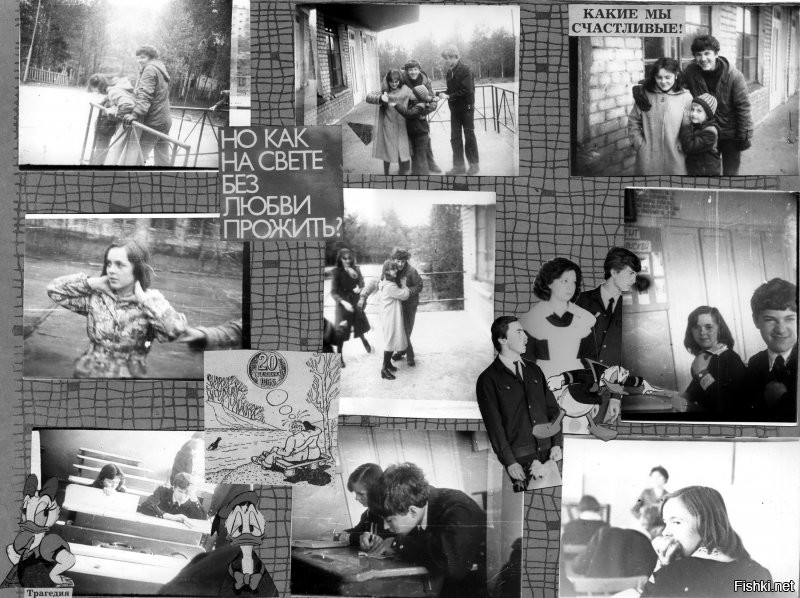 1981 год. Архангельская область. Катунинская средняя школа.