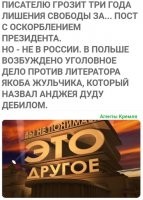 37 год сразу наступит и 1984 одновременно!