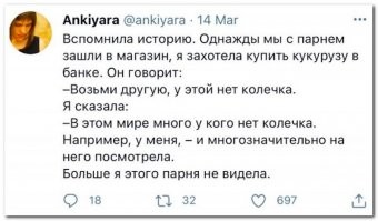 Со стороны выглядит смешно, или Наглядная правда об отношениях между мужчинами и женщинами