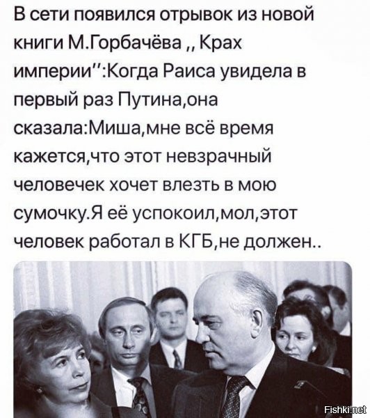 "Ну и зря" - подумала Раиса и с головой забралась в закрома государства.