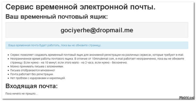 Mail не работает