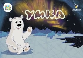 Умка 21
Умеют у нас вояки потроллить, то оружие цветами и таблетками называют, то это...