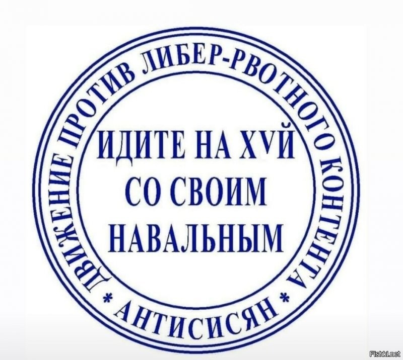 Как ФБК-шные статисты накручивают участников на протестном сайте