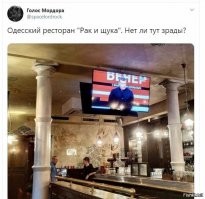 Мне всё равно,что на ваших каналах показывают,Украина сувенирное государство! P.S. Какой вопрос? Про то что я на зарплате?! Так это не ко мне вопрос,вы всех по себе судите! Вы всё за печеньки бесплатные делаете,да трусы кружевные. Поэтому и не верите,что мы другие! Вы халявы ждёте,а американцы уже так остров Манхеттен за крючки рыболовные у индейцев выменяли,грубо говоря за бусы! Украина для них Африка,а вы папуасы,вы же сами это своими прыжками доказали! А мы идейные,мы просто не можем иначе,мы понимаем,что за всё придётся платить,в том числе и за мечты о халяве! Русский народ это давно понял,мы не забыли урок Великой Отечественной,когда немцы в рабство и концлагеря заманивали сказками о Гитлере освободителе! У нас поговорка осталась - Подарил барин сапожки,оторвал за это ножки! Именно поэтому мы не будем братьями,пока вы от своей дури не избавитесь,и от бандеровщины!