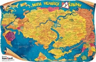 Стеб, он то и стеб, чтобы преувеличивать или приуменьшать.
Западные карикатуры на "русского медведя" последних пары столетий лень искать.
А вот привет от братьев наших меньших из времен, когда они еще не были совсем заболевшими на голову.
