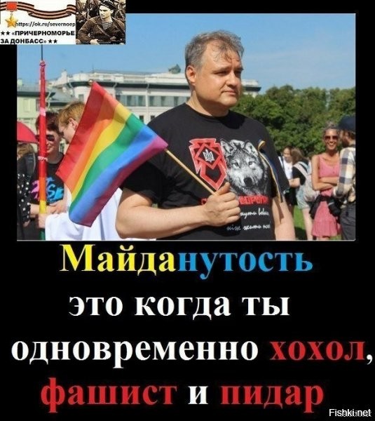 Прибытие гомосеков-правосеков в Донецкий угольный бассейн