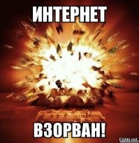 Ответ мошенникам!