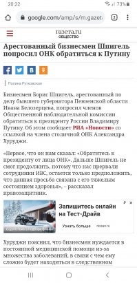 Как только их хватают за ж...у,  так сразу начинают ныть о тяжелом здоровье, жаловаться Путину и вообще это всё наговор и происки врагов