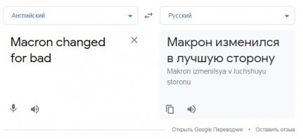 С макрон угу