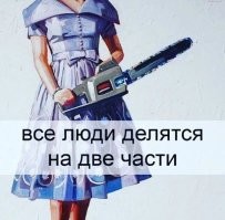 15 снимков, доказывающих, что в мире существует только два типа людей