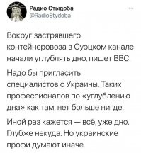 Раскапывая Ever Given