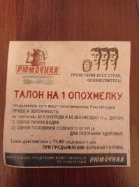 Задумка хорошая, а исполнение "как всегда". До 14.00 можно и сдохнуть не опохмелившись.