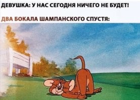 Так алкоголя нет....