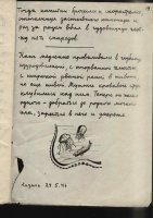 Не порите чушь!

Это Стругацкие:


А это К.Симонов:


А это из школьно тетради по физике из 60-х: