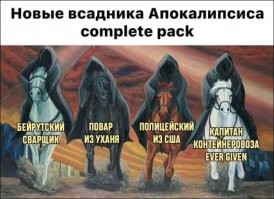 Женщина-капитан из Египта отрицает, что управляла судном Ever Given