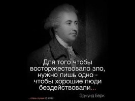в данном случае, достаточно, чтобы просто молчали
