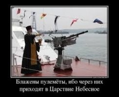 вы сейчас затронули духовные скрепы! Вай как нехорошо!