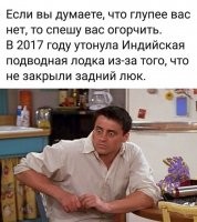 В книге А.А Нарусбаева "Катастрофы в морских глубинах" описан десяток случаев гибели подлодок из-за того, что кто-то забыл закрыть люк. Самый анекдотичный - гибель 18 июня 1917г русской лодки АГ-15 из-за того, что кок решил проветрить камбуз и открыл люк перед самым началом погружения.