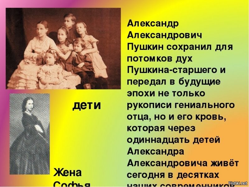 Это только 6 из 11 детей генерал-лейтенанта кавалерии Александра Александровича Пушкина, старшего сына поэта.