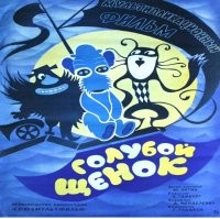 Синим собакам из Дзержинска нашли работу