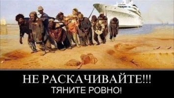 Не раскачивайте стабильность в головах