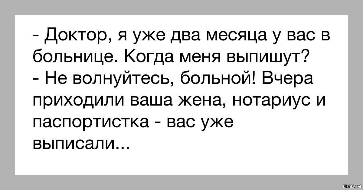 Ура домой картинки прикольные из больницы