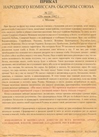 "Я снова повторяю: в период Сталинградской эпопеи в Советской Армии не было штрафных рот или других штрафных подразделений."
Сталинградская битва август 1942-февраль 1943.
В пределах армий по приказу народного комиссара обороны СССР № 227 от 28 июля 1942 года формировались (смотря по обстановке) пять десять штрафных рот, в каждой из которых насчитывалось по 150 200 человек. Командовали штрафными ротами кадровые офицеры.
Положение о штрафных батальонах действующей армии утверждено Приказом наркома обороны СССР № 298 от 28 сентября 1942 года.

Чуйков командовал 62 армией.
67 отдельная штрафная рота была приписана к той самой 62 армии в ноябре 1942.
Была придана 39 гв. стрелковой дивизии.  
По донесениям, за период с 1 по 20 декабря 1942 г.  погибло в боях  86 бойцов.  За период с 1 по 10 января 1943 г., погибло 10 бойцов.  За период с 20 по 31 января 1943 г., - 15 бойцов.....

Из наградного листа :
"В героической борьбе за Волжскую твердыню - г. Сталинград тов. Тарарум, командуя 67 Отдельной штрафной ротой /при 39 Гвардейской стр. Краснознаменной дивизии /, действуя на самых ответственных участках, проявил исключительное мужество и отвагу. Так: 9.12.42г., выполняя боевой приказ - ведя бой за овладение цехом на заводе "Красный Октябрь", несмотря на упорное сопротивление противника, одержал победу. В неравном бою он нанес противнику большой учерб в живой силе и технике. В результате боя, сильно укрепленная линия обороны была прорвана, куда и устремился поток наших войск. 31.12.42 г., очищая улицу за улицей /Торговую и Карусельную/, штурмом овладел сильно укрепленной высотой 107,5 - важным в стратегическом отношении пунктом, где уничтожил до 110 солдат и офицеров противника. Несмотря на малочисленный состав роты - 11 человек, явно рискуя жизнью, отбил одну за другой три контратаки и удержал высоту до подхода наших частей.1 января 1943 г. с группой штрафников, в количестве 25 чел, штурмом овладел механическом цехом завода "Баррикады" и водрузил флаг - символ победы. Взято более 100 пленных, 4 пушки, 12 ст. пулеметов, склад боеприпасов и вещимущества, что в результате оказало решающее влияние на дальшейший успех в продвижении наших частей. Достоин правительственной награды ордена Красного Знамени."

Так были штрафные роты в Сталинграде или нет?

И последнее. Хочется верить, что вы не тупо скопировали этот пост, а хотя бы минимально проверили выходные данные. В связи с этим вопрос - где можно увидеть оригинал этого письма? Где оно было опубликовано? В мемуарах, в "Огоньке" или других изданиях?