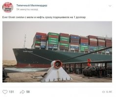 А бензин в России подорожал на 2.