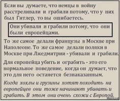 Жестокость фашистов была за гранью животных!