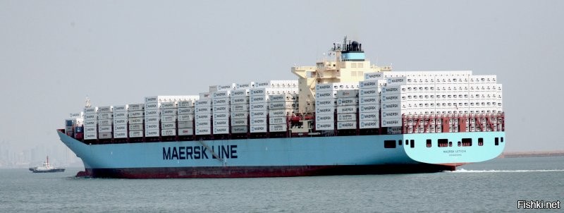 Ну да, а все эти корабли называются Maersk Line