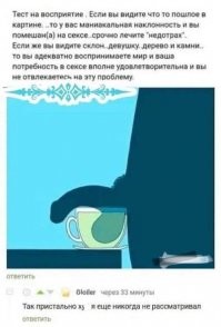 17 запутанных снимков, доказывающих, что глаза тоже иногда лгут