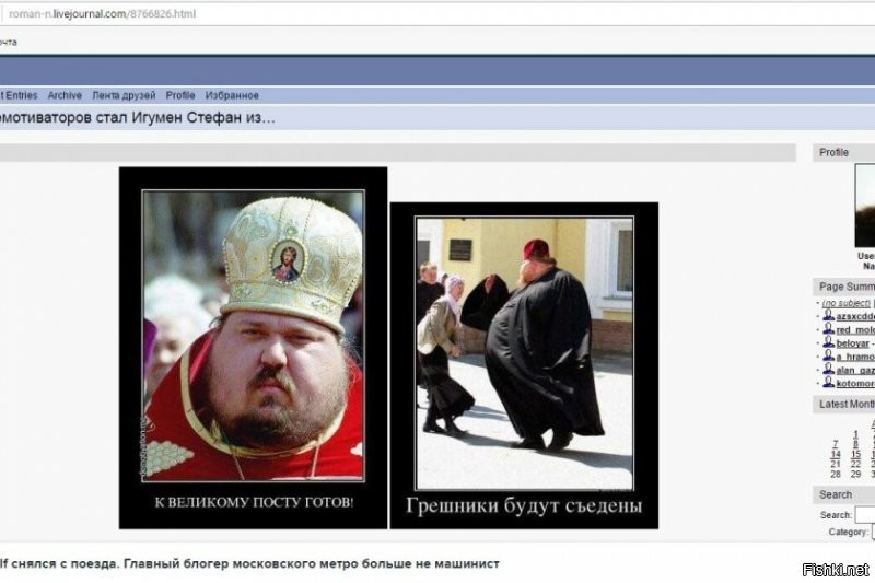 Вот разоблачение