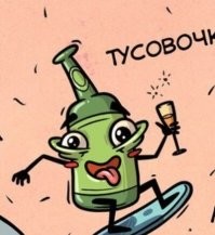 Творческая личность... Что с него взять. 
А возраст уже не позволяет бесследно  постоянно тусоваться и бухать.