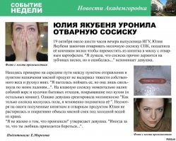 Вот она: