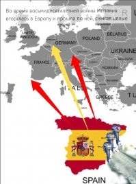 Ага, после того, как Испания вторглась в Европу, как тут вчера писали.