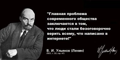 Куй железо правды, пока еще горячо:  фейки, которые требуют разоблачения
