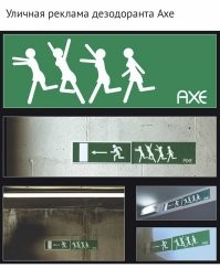 12 рекламных идей, которые заставили изрядно понервничать конкурентов